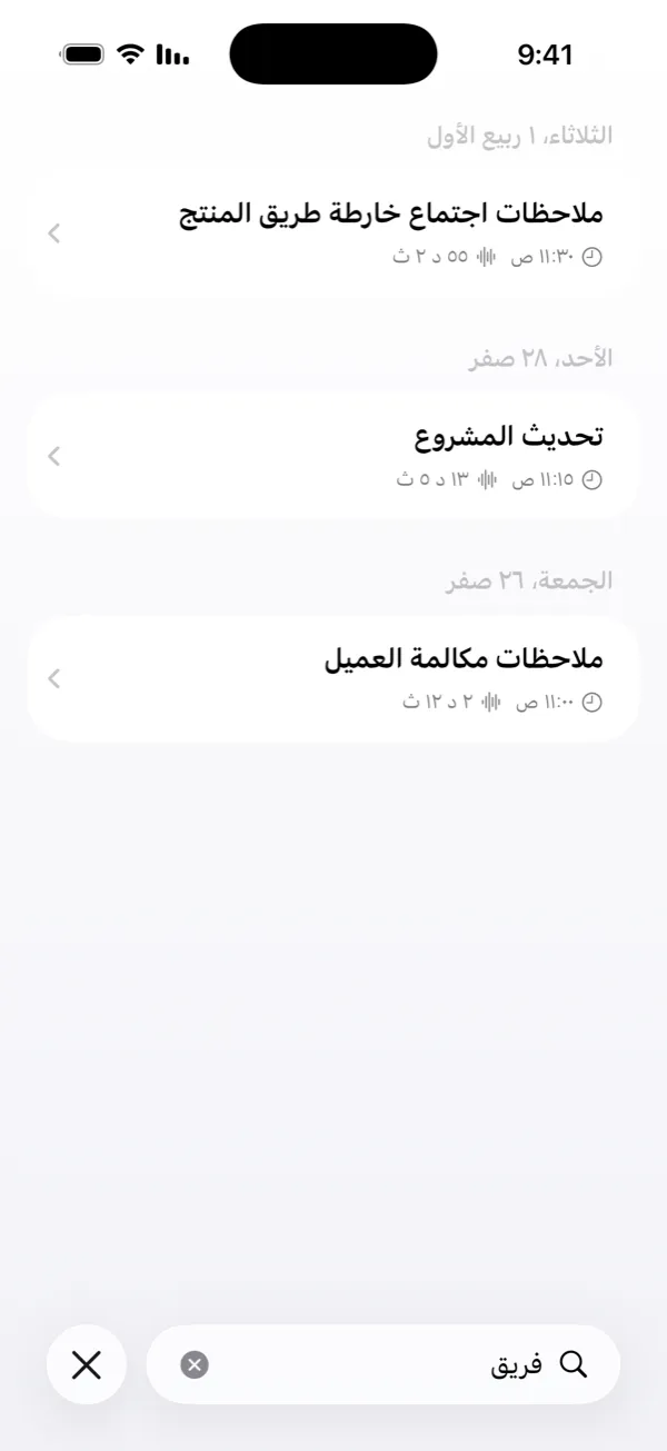 البحث عن كلمة في كل النصوص