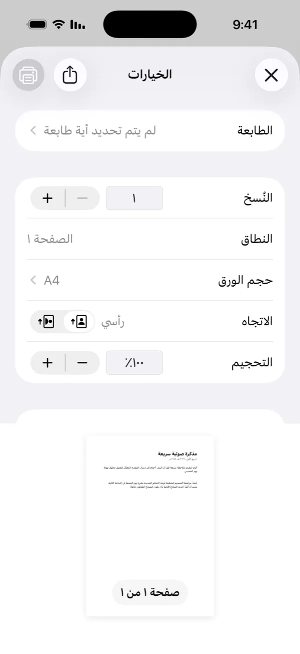 طباعة النص أو حفظه بصيغة PDF
