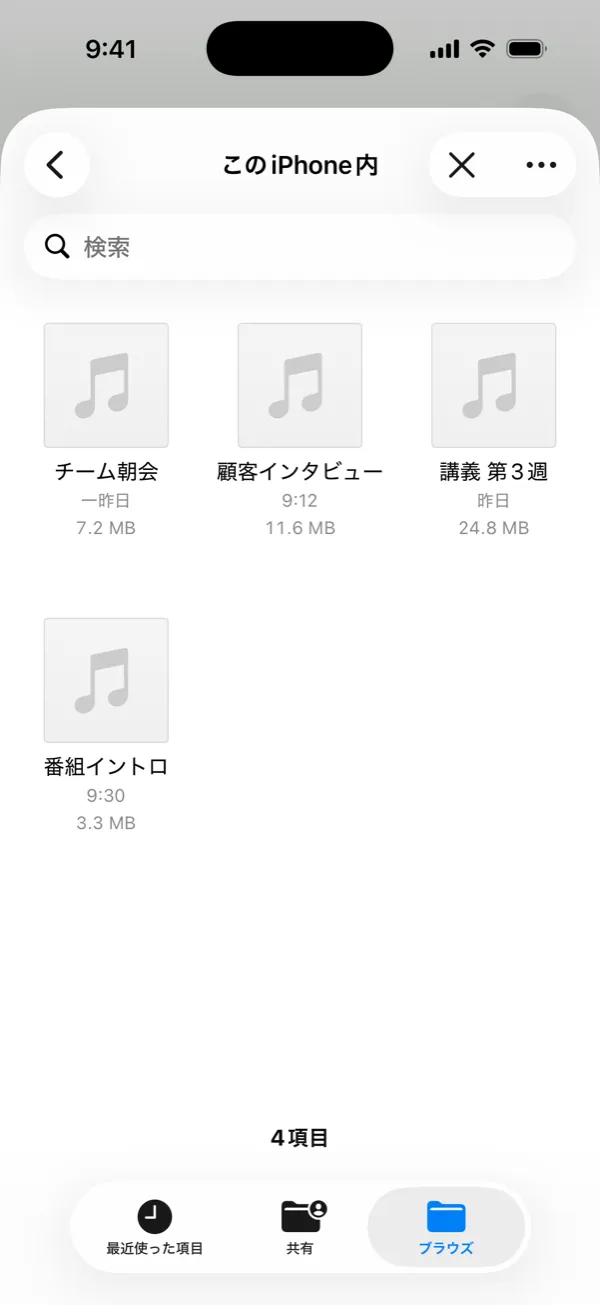音声ファイルの読み込み：M4A、MP3、WAV